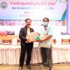 ประชุมใหญ่สามัญประจำปี 2567